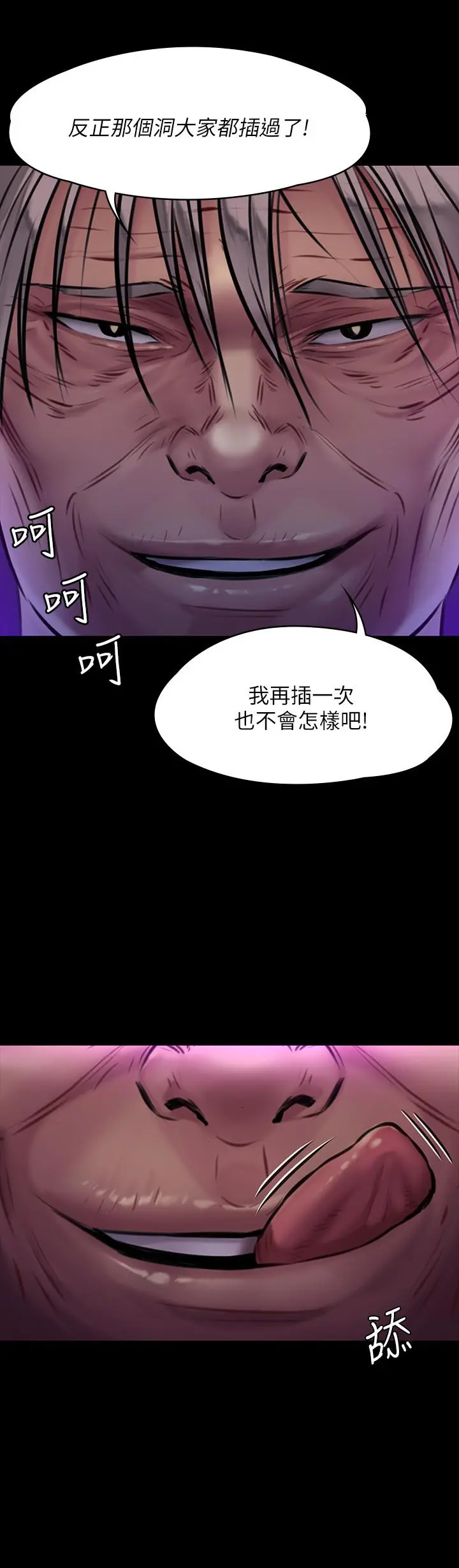 傀儡 - 第170话-你不是睡了我妈吗 - page 2