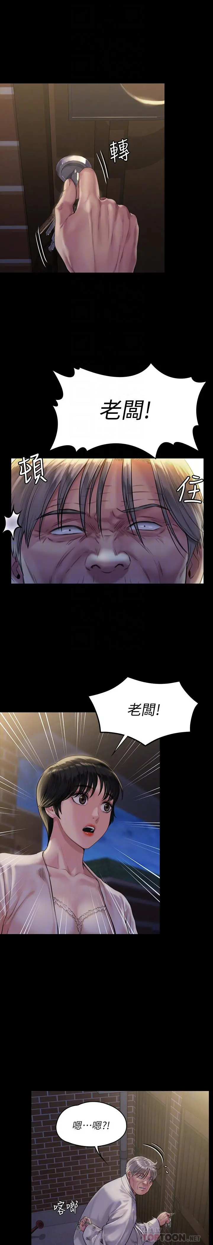 傀儡 - 第170话-你不是睡了我妈吗 - page 4