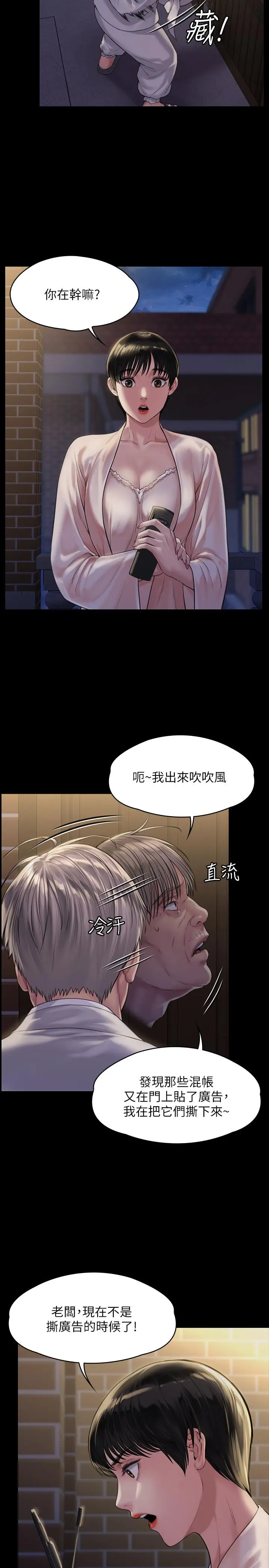 傀儡 - 第170话-你不是睡了我妈吗 - page 5
