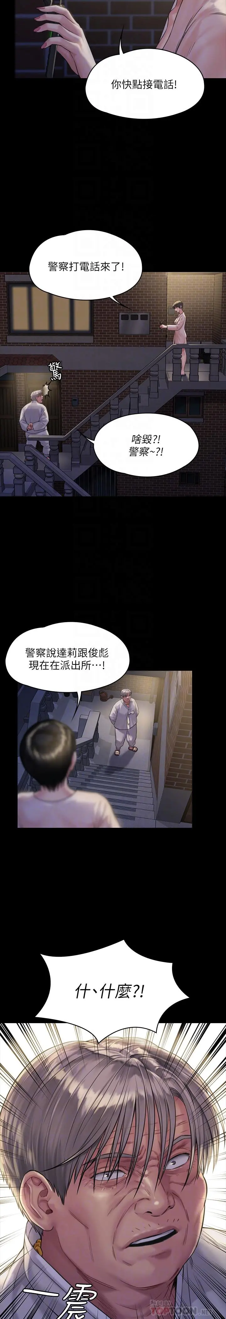 傀儡 - 第170话-你不是睡了我妈吗 - page 6