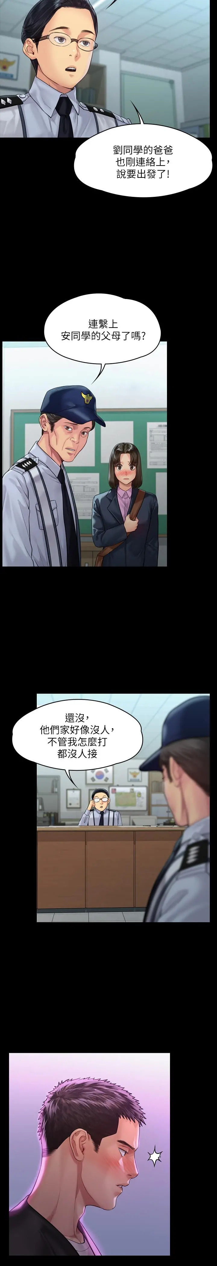 傀儡 - 第170话-你不是睡了我妈吗 - page 11