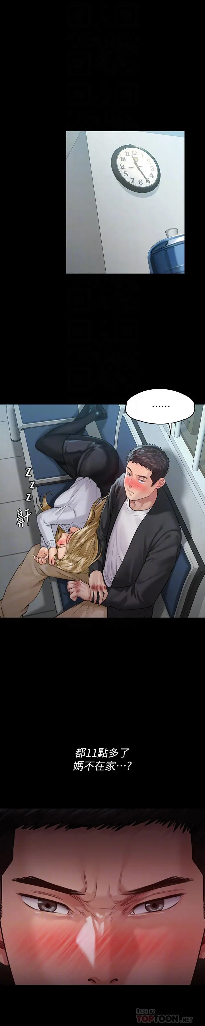 傀儡 - 第170话-你不是睡了我妈吗 - page 12