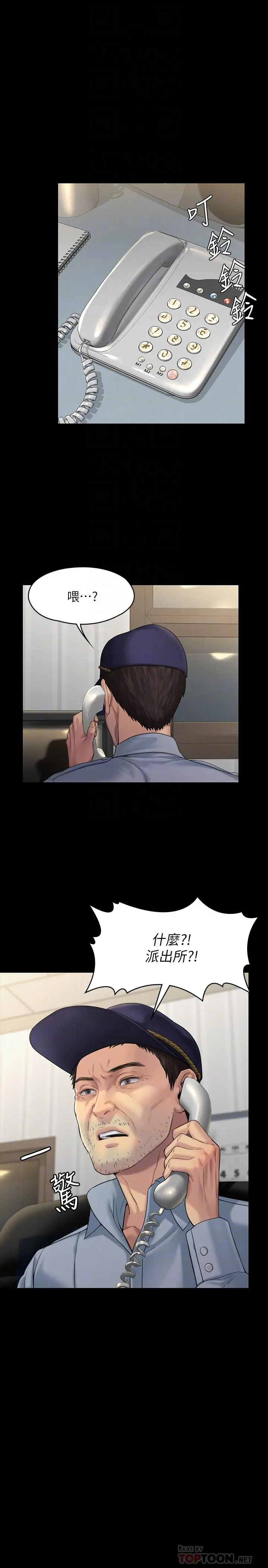 傀儡 - 第170话-你不是睡了我妈吗 - page 16