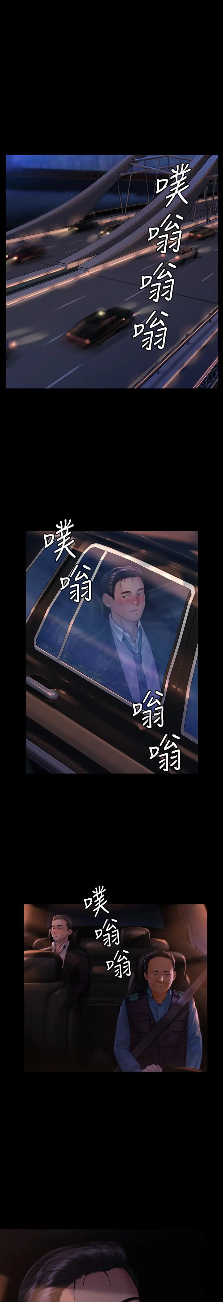 傀儡 - 第170话-你不是睡了我妈吗 - page 17