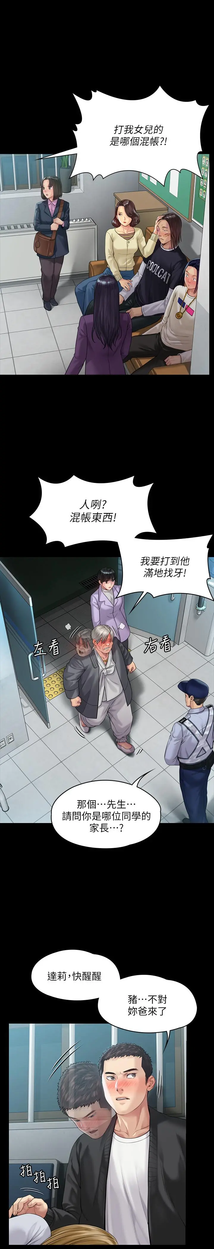 傀儡 - 第170话-你不是睡了我妈吗 - page 21