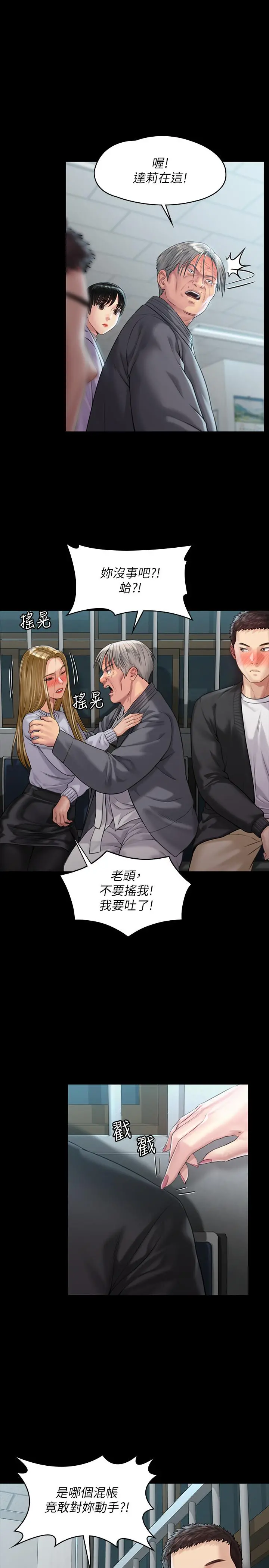 傀儡 - 第170话-你不是睡了我妈吗 - page 22