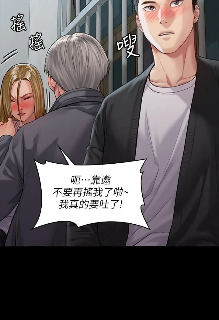 傀儡 - 第170话-你不是睡了我妈吗 - page 23