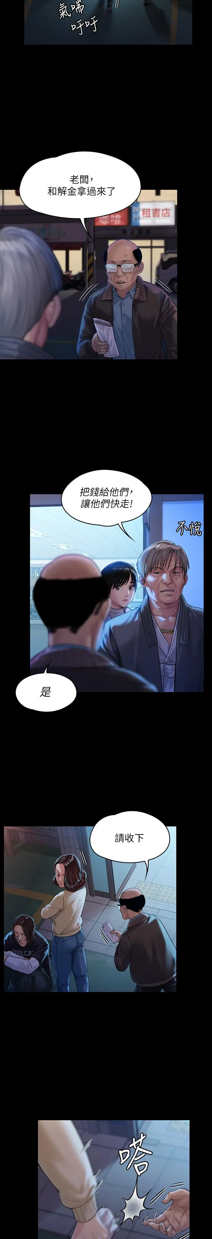 傀儡 - 第170话-你不是睡了我妈吗 - page 27