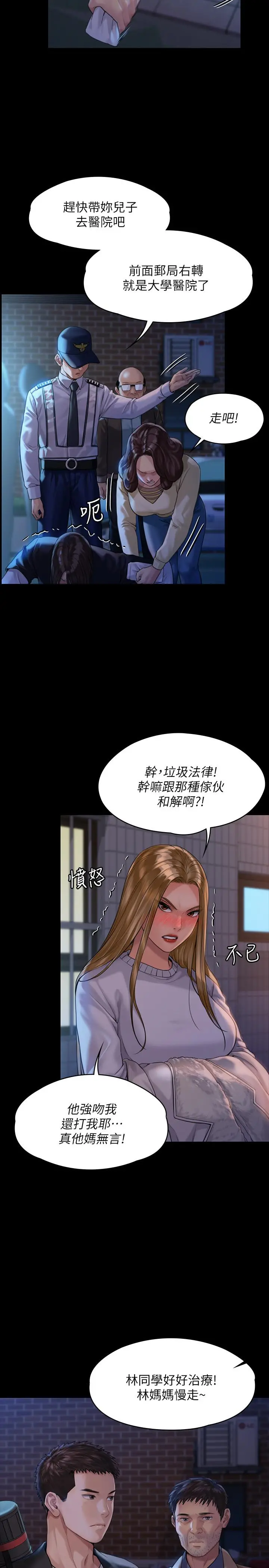 傀儡 - 第170话-你不是睡了我妈吗 - page 28