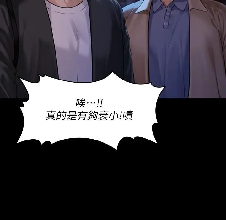 傀儡 - 第170话-你不是睡了我妈吗 - page 29