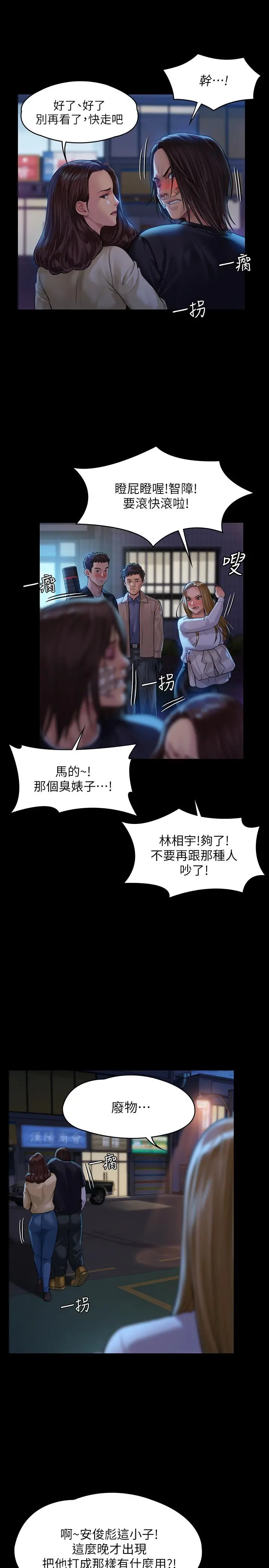 傀儡 - 第170话-你不是睡了我妈吗 - page 30