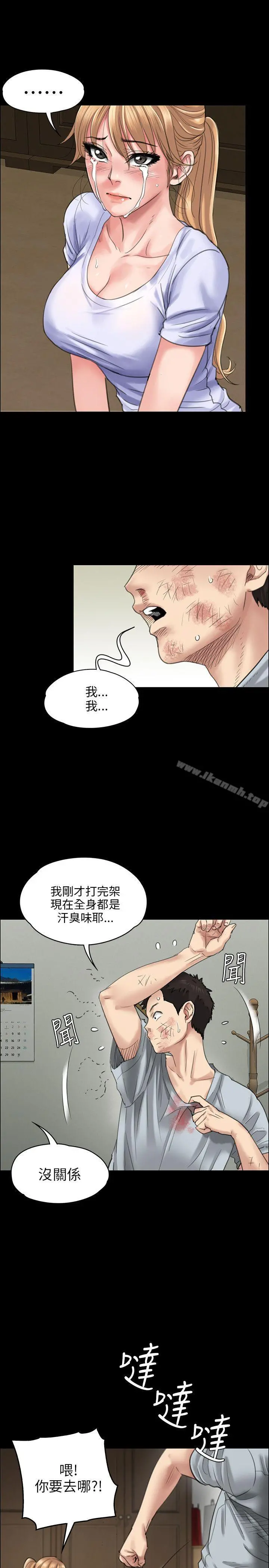 傀儡 - 第22话 - page 3