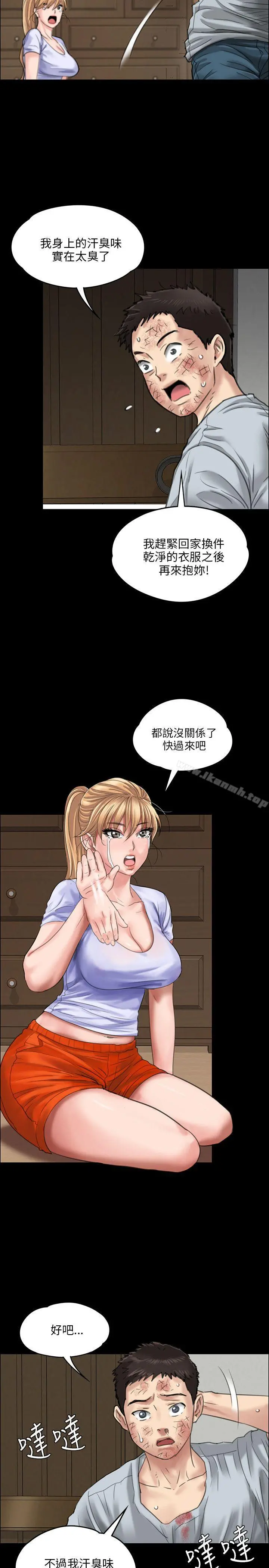 傀儡 - 第22话 - page 4