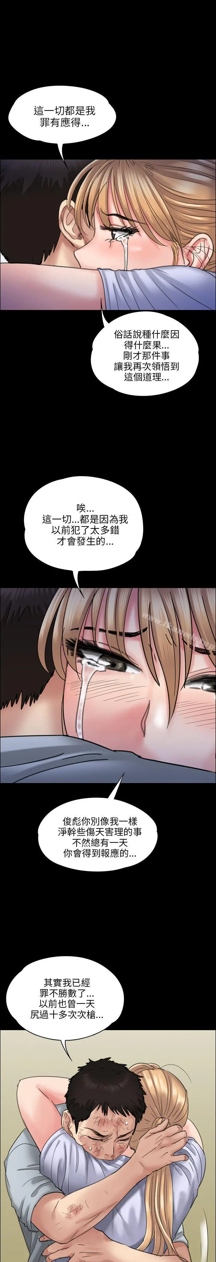 傀儡 - 第22话 - page 7