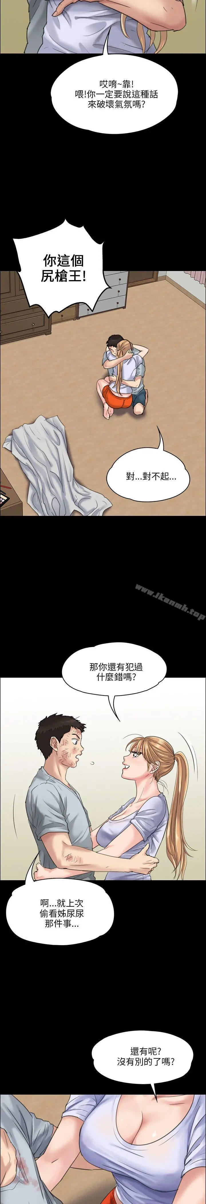 傀儡 - 第22话 - page 8