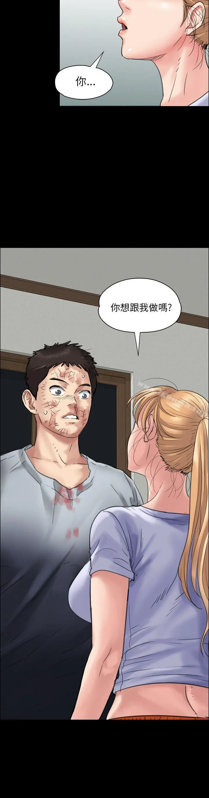 傀儡 - 第22话 - page 10