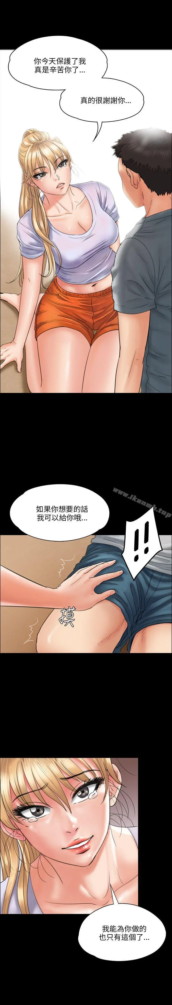 傀儡 - 第22话 - page 11