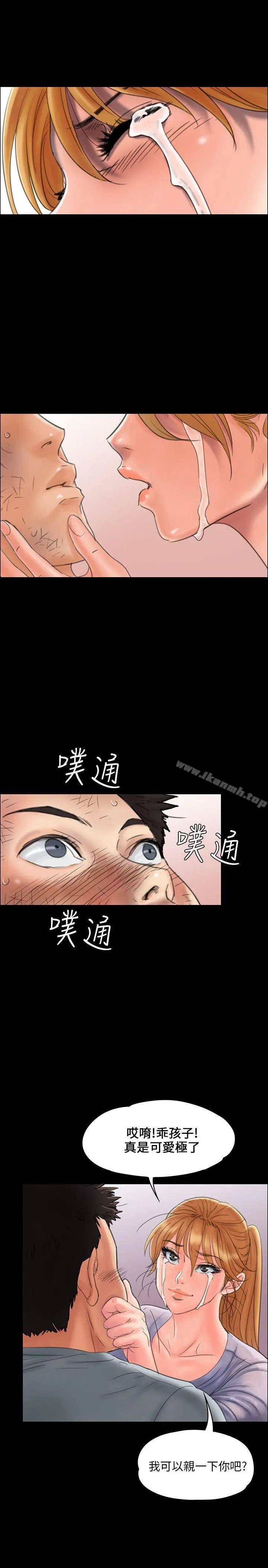 傀儡 - 第22话 - page 16