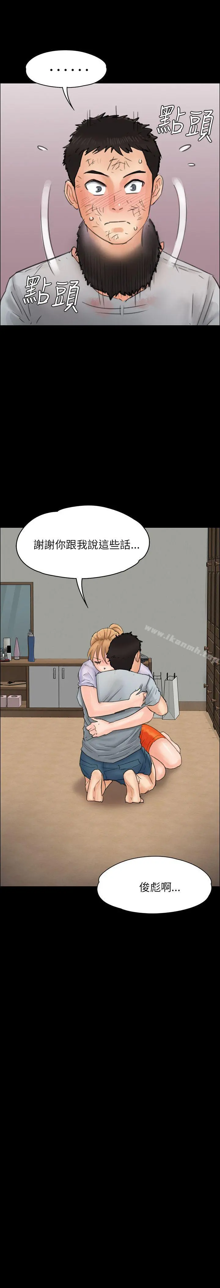 傀儡 - 第22话 - page 17