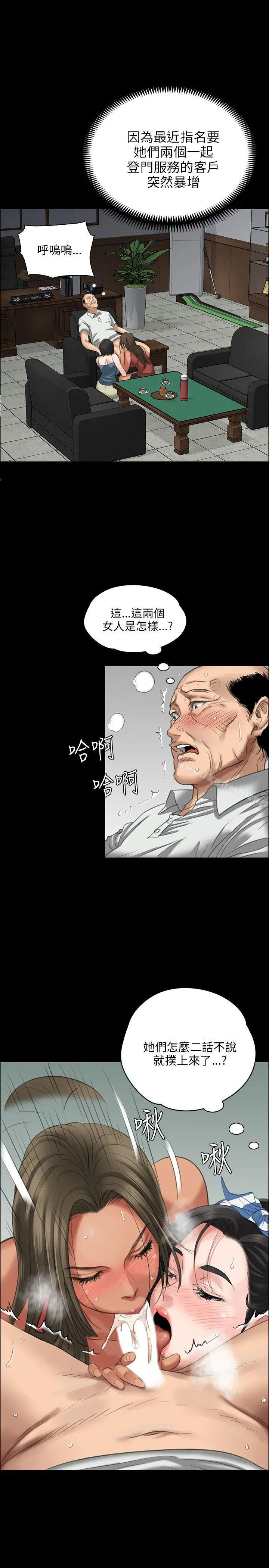 傀儡 - 第22话 - page 23
