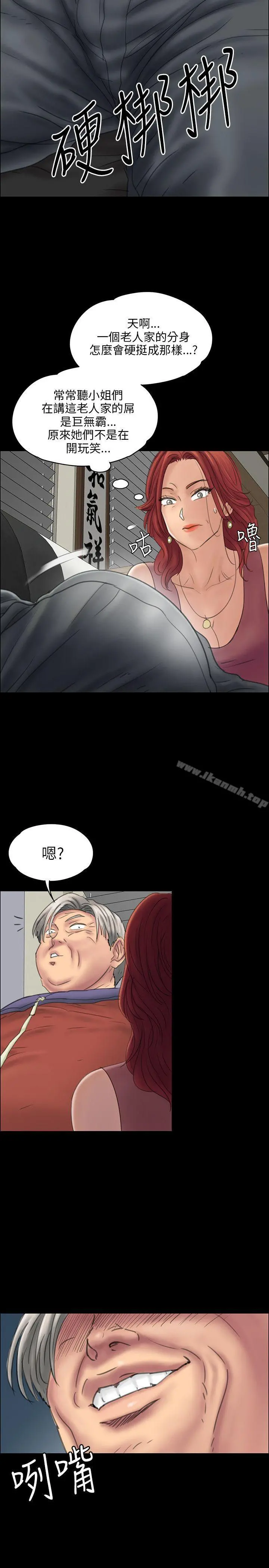 傀儡 - 第22话 - page 30