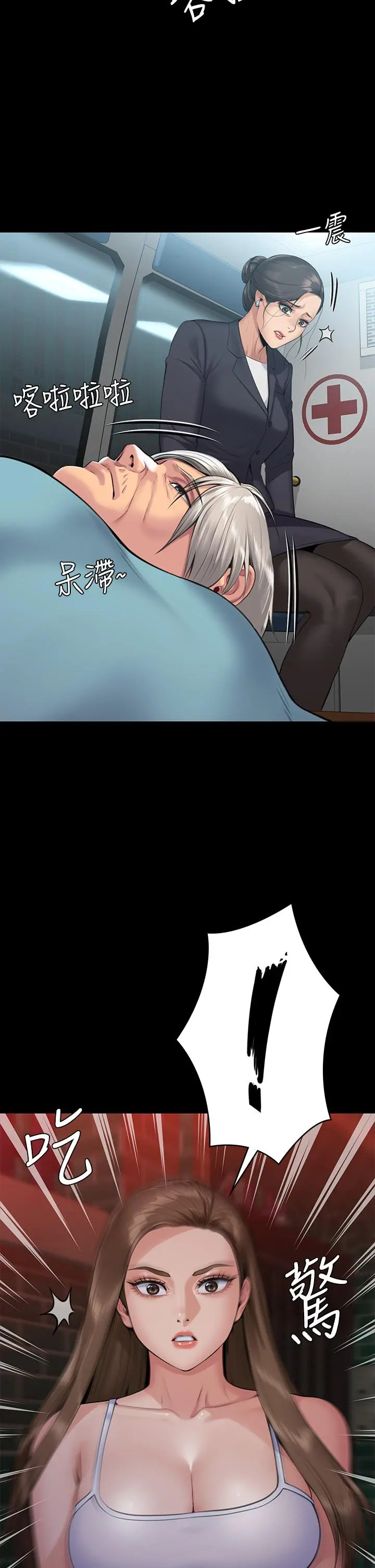 傀儡 - 第254话-要死大家一起死 - page 2