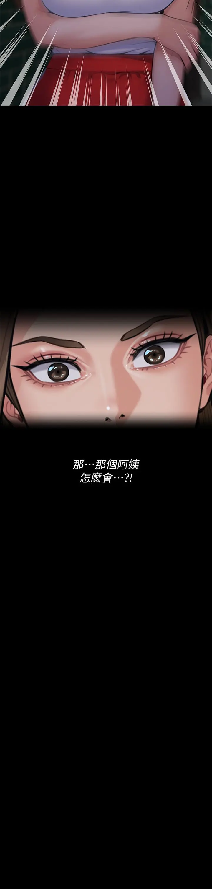 傀儡 - 第254话-要死大家一起死 - page 3