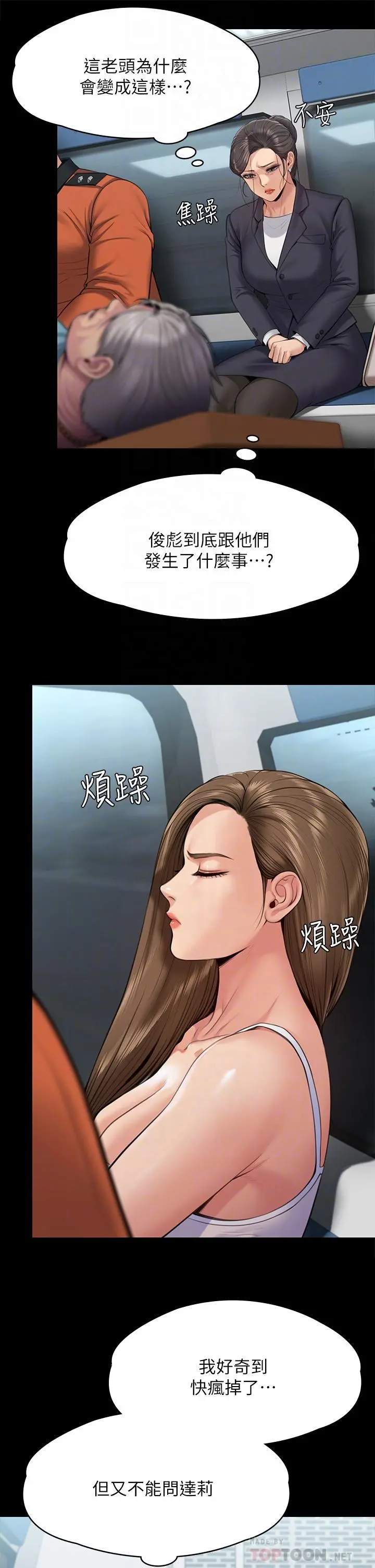 傀儡 - 第254话-要死大家一起死 - page 10