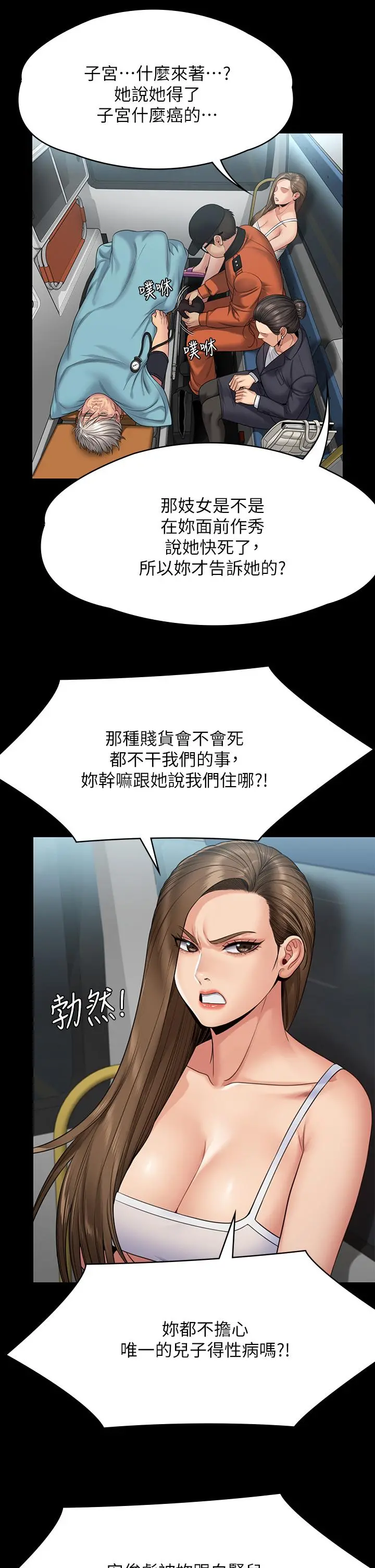 傀儡 - 第254话-要死大家一起死 - page 15