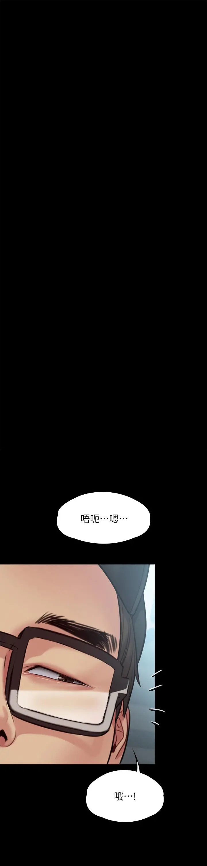 傀儡 - 第254话-要死大家一起死 - page 20