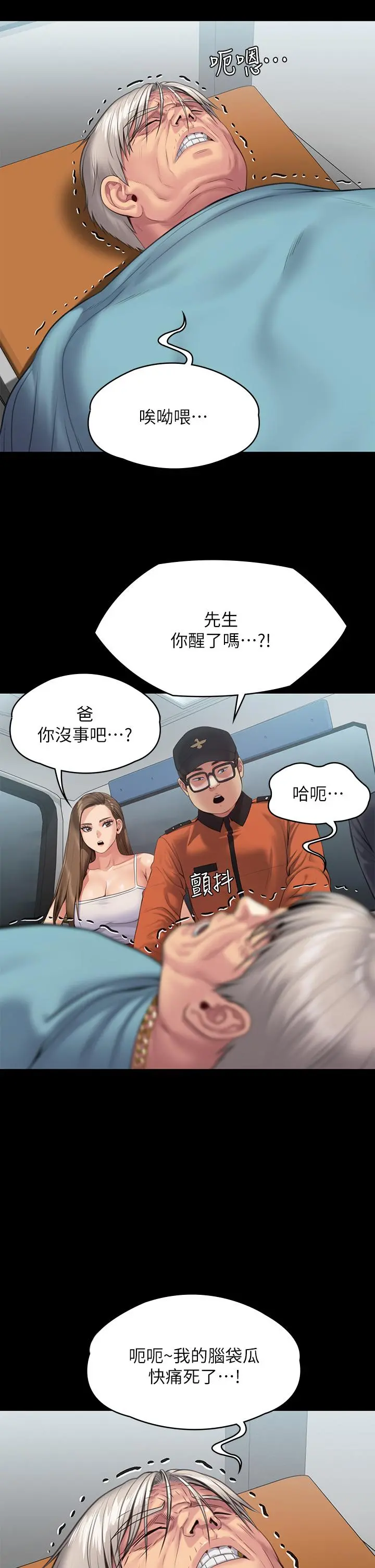 傀儡 - 第254话-要死大家一起死 - page 21