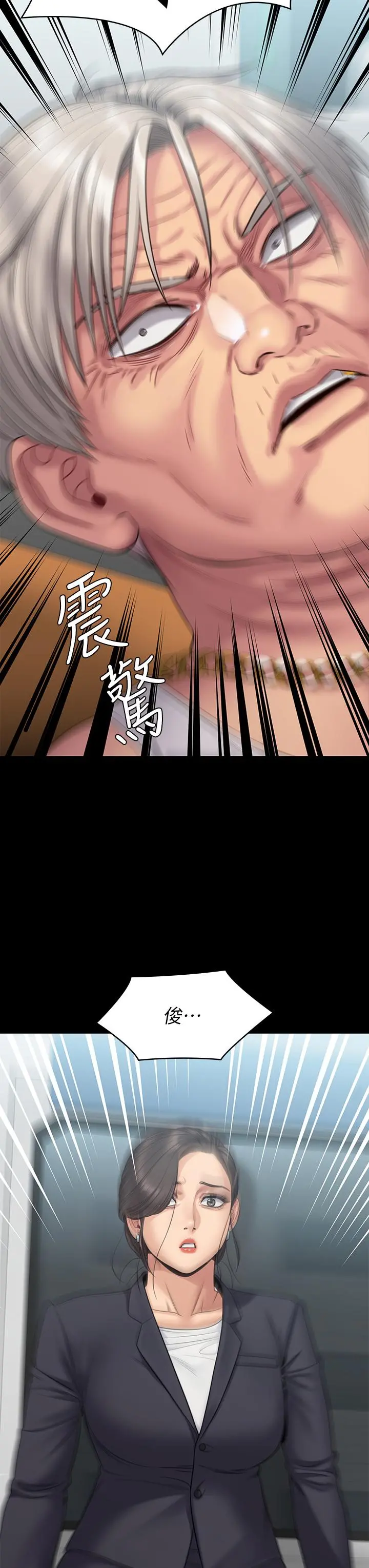 傀儡 - 第254话-要死大家一起死 - page 28