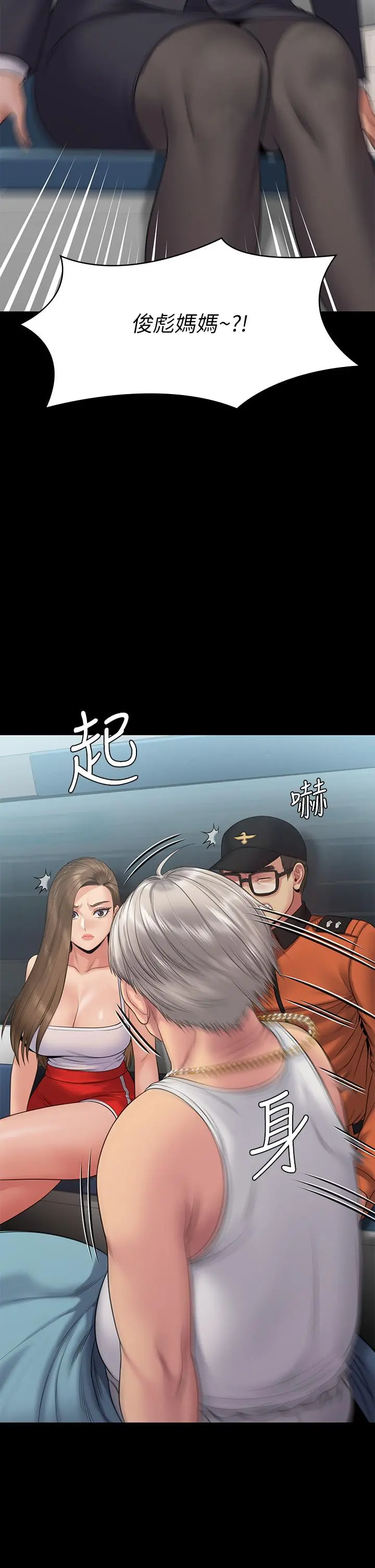 傀儡 - 第254话-要死大家一起死 - page 29
