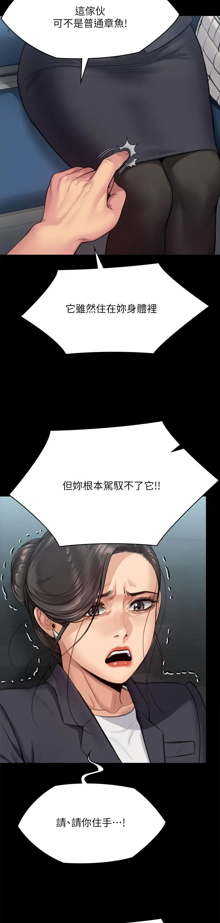 傀儡 - 第254话-要死大家一起死 - page 34