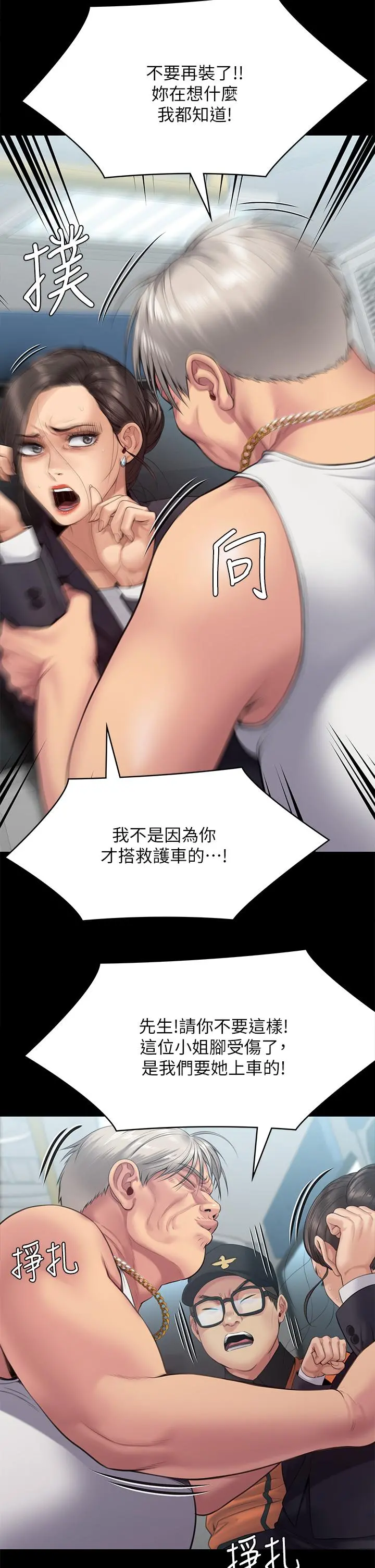 傀儡 - 第254话-要死大家一起死 - page 35