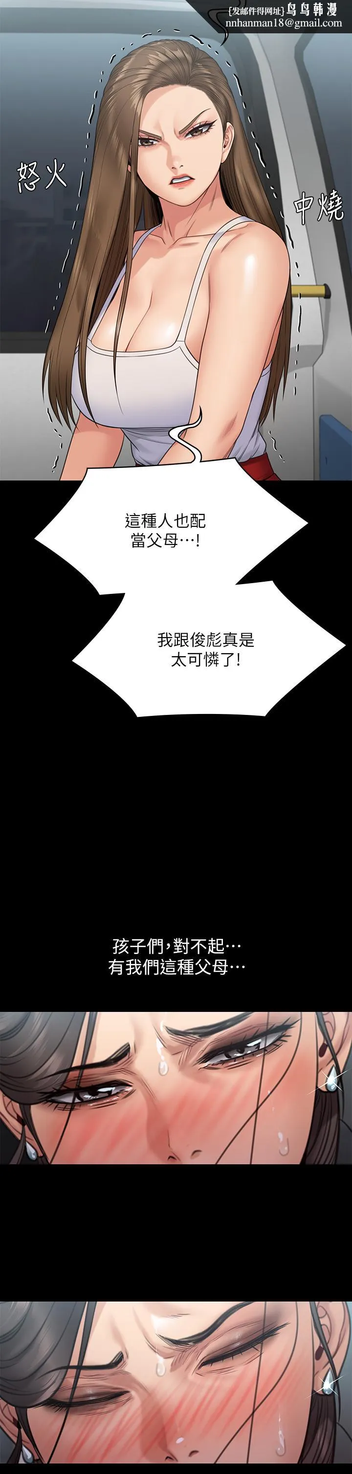 傀儡 - 第254话-要死大家一起死 - page 38