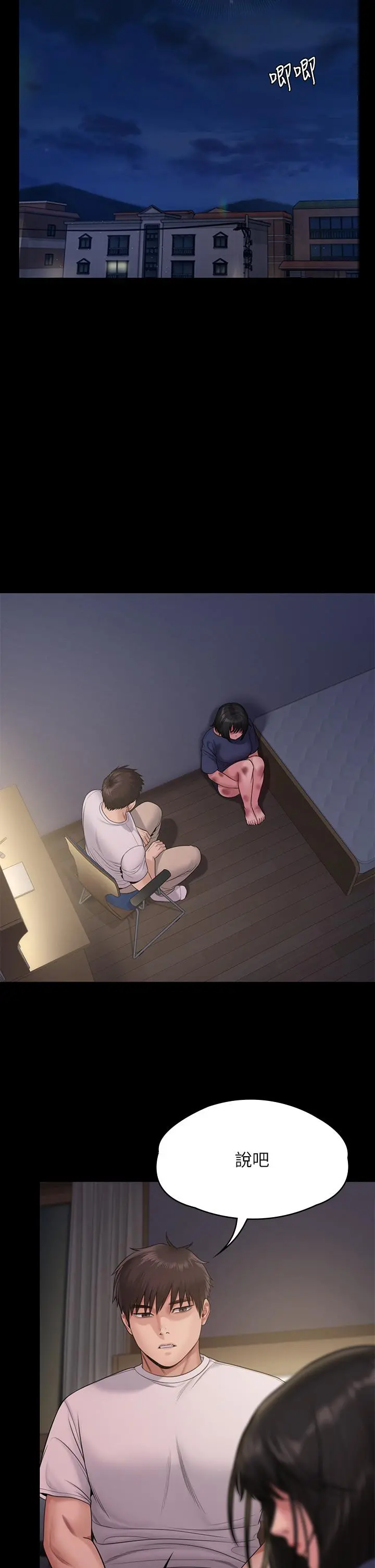 傀儡 - 第254话-要死大家一起死 - page 40