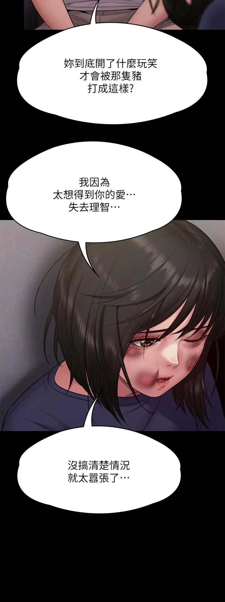 傀儡 - 第254话-要死大家一起死 - page 41