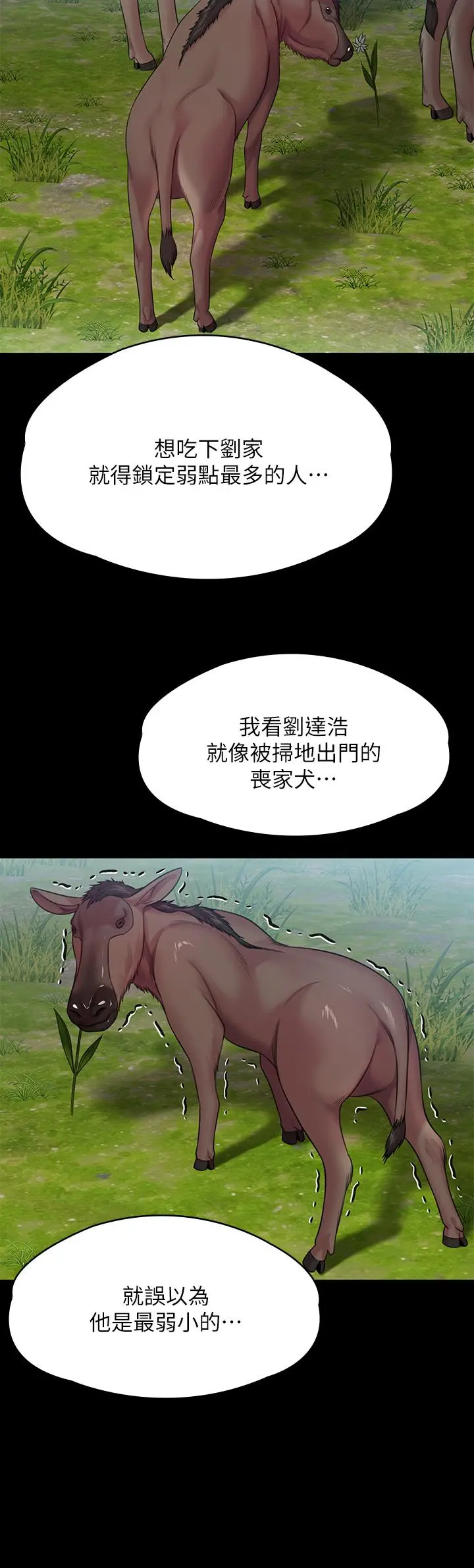 傀儡 - 第254话-要死大家一起死 - page 44