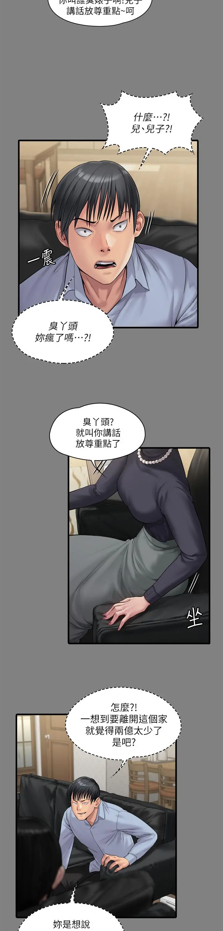 傀儡 - 第254话-要死大家一起死 - page 46