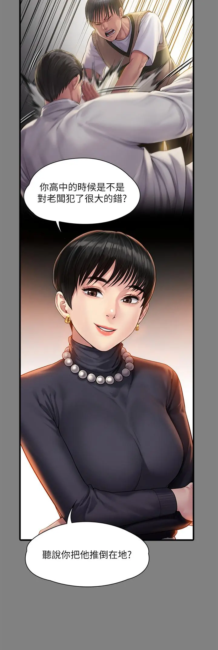 傀儡 - 第254话-要死大家一起死 - page 49