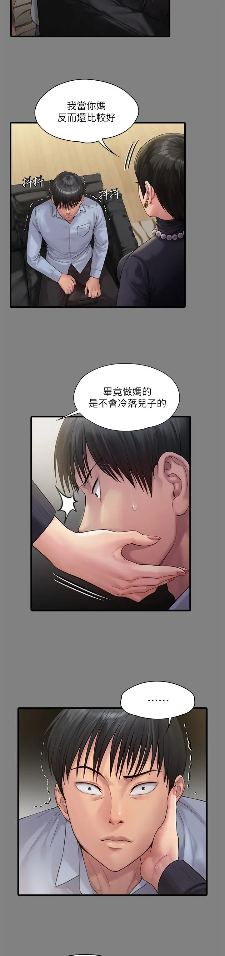 傀儡 - 第254话-要死大家一起死 - page 52