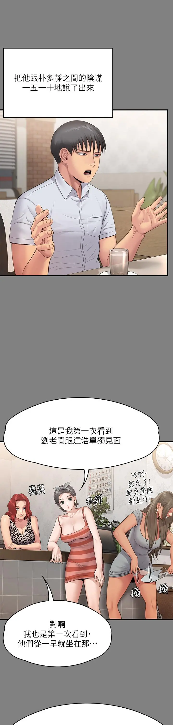 傀儡 - 第254话-要死大家一起死 - page 57