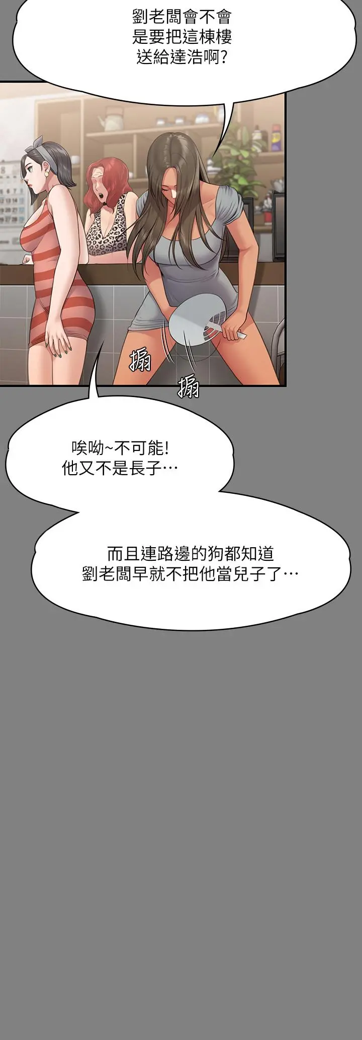 傀儡 - 第254话-要死大家一起死 - page 58