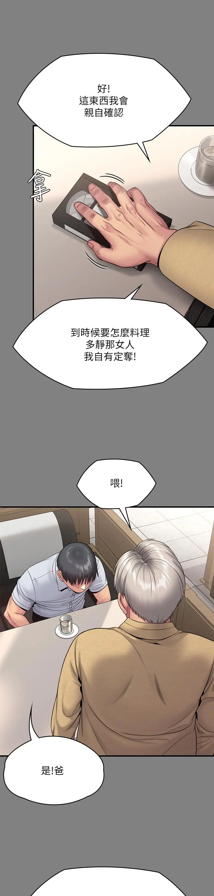 傀儡 - 第254话-要死大家一起死 - page 62