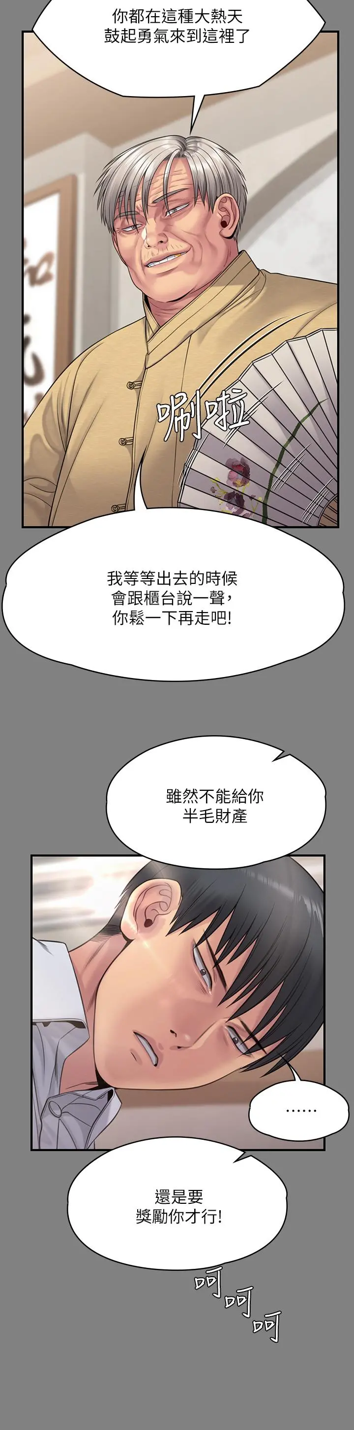 傀儡 - 第254话-要死大家一起死 - page 63