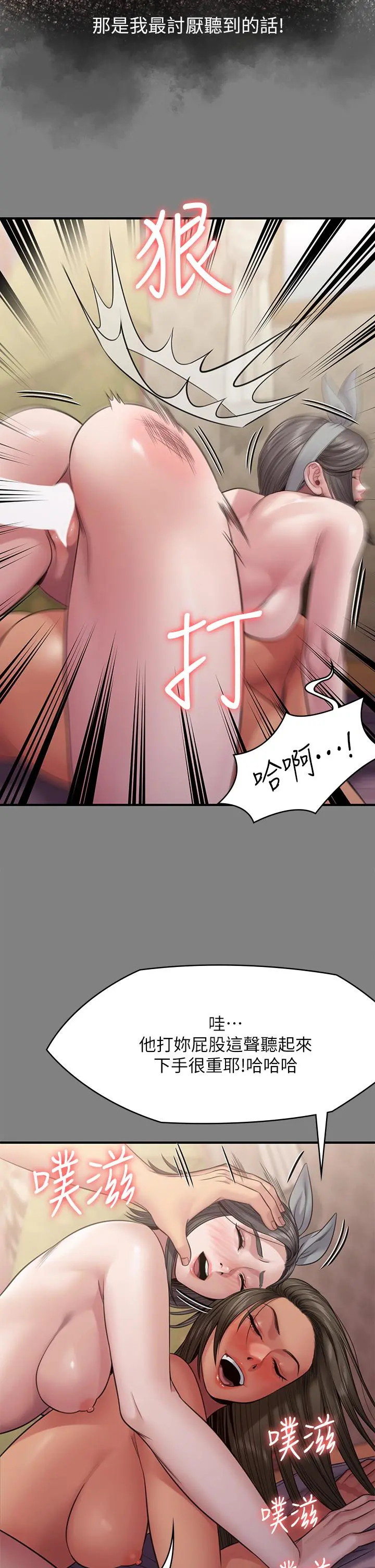 傀儡 - 第254话-要死大家一起死 - page 67