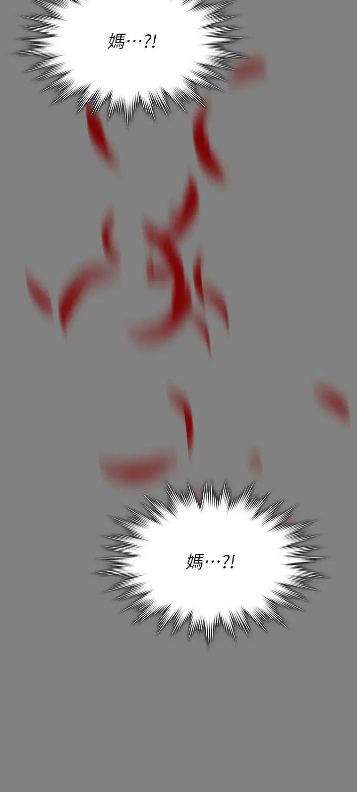 傀儡 - 第254话-要死大家一起死 - page 69