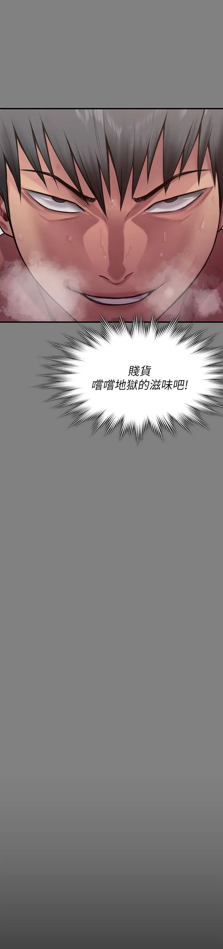 傀儡 - 第254话-要死大家一起死 - page 72