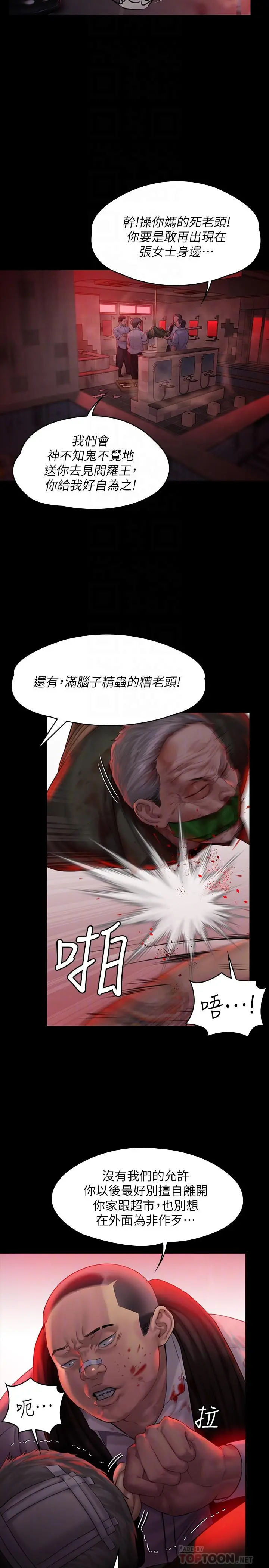 傀儡 - 第158话-偷偷去找许氏姐妹 - page 6
